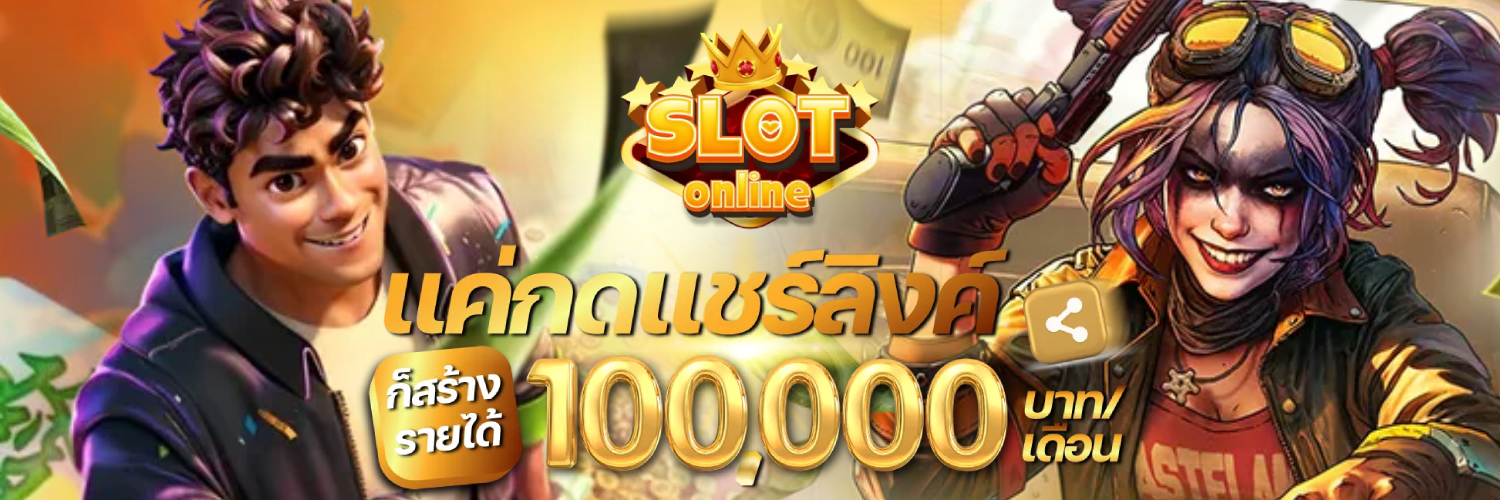 เว็บ ตรง